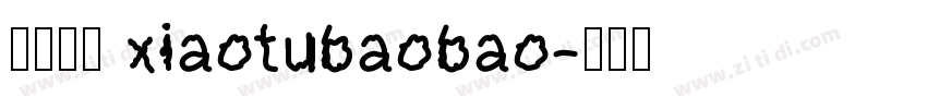 小兔宝宝 xiaotubaobao字体转换